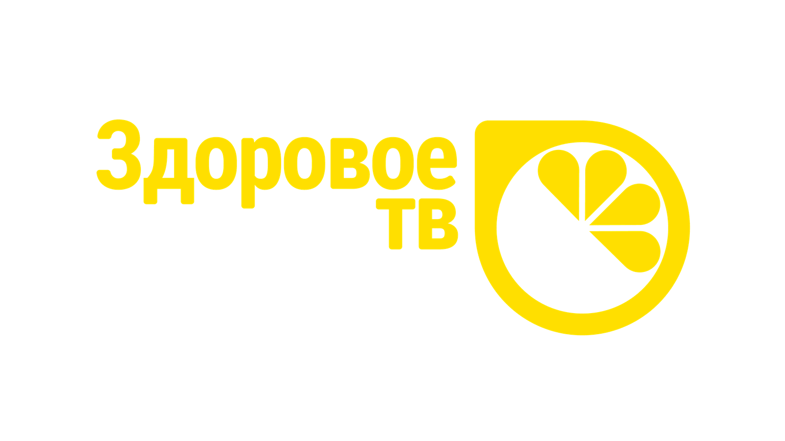 логотип телеканала Здоровое TV